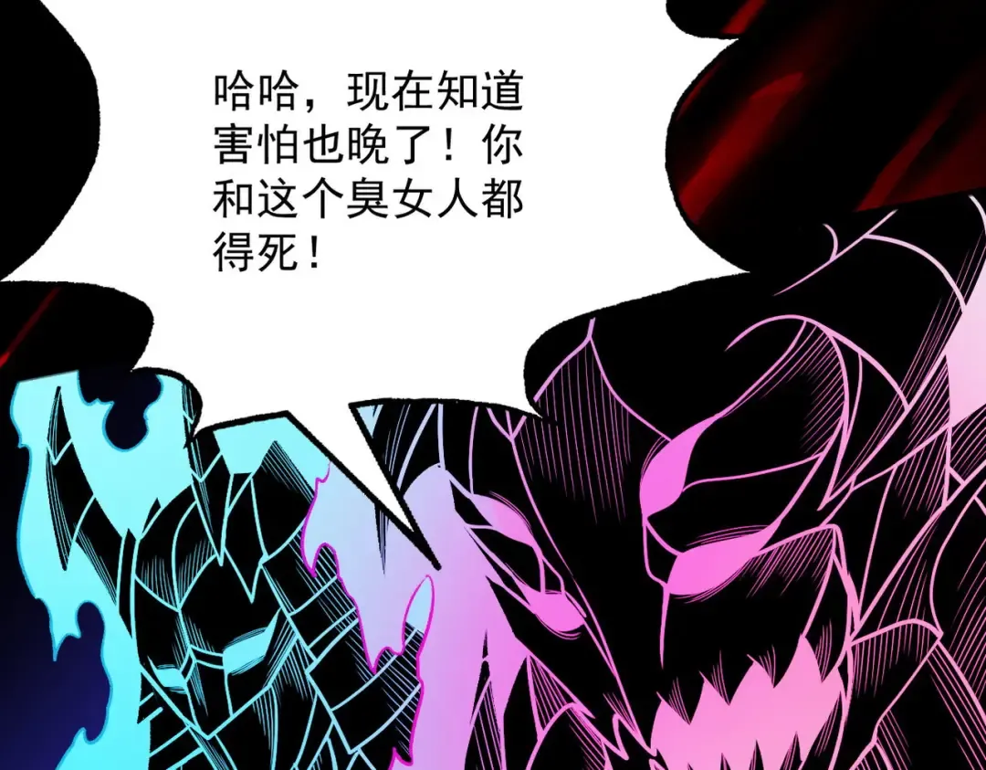 第35话 红千叶战十鬼帅 第118页