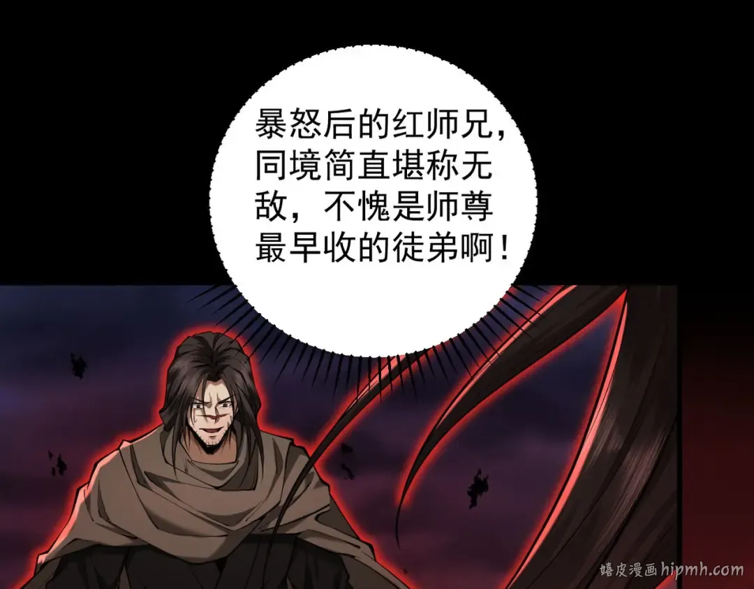 第35话 红千叶战十鬼帅 第160页