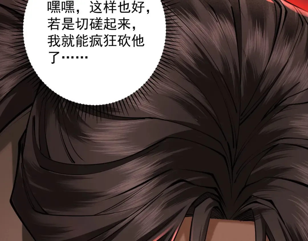 第35话 红千叶战十鬼帅 第162页