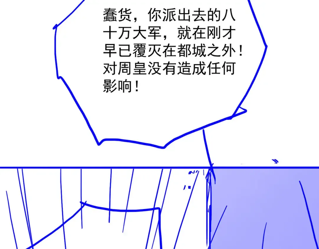 第35话 红千叶战十鬼帅 第171页
