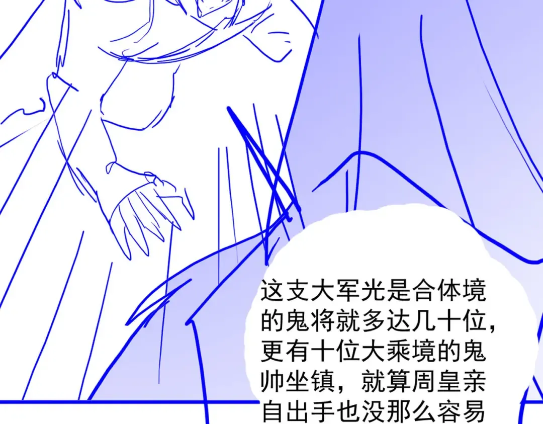 第35话 红千叶战十鬼帅 第173页