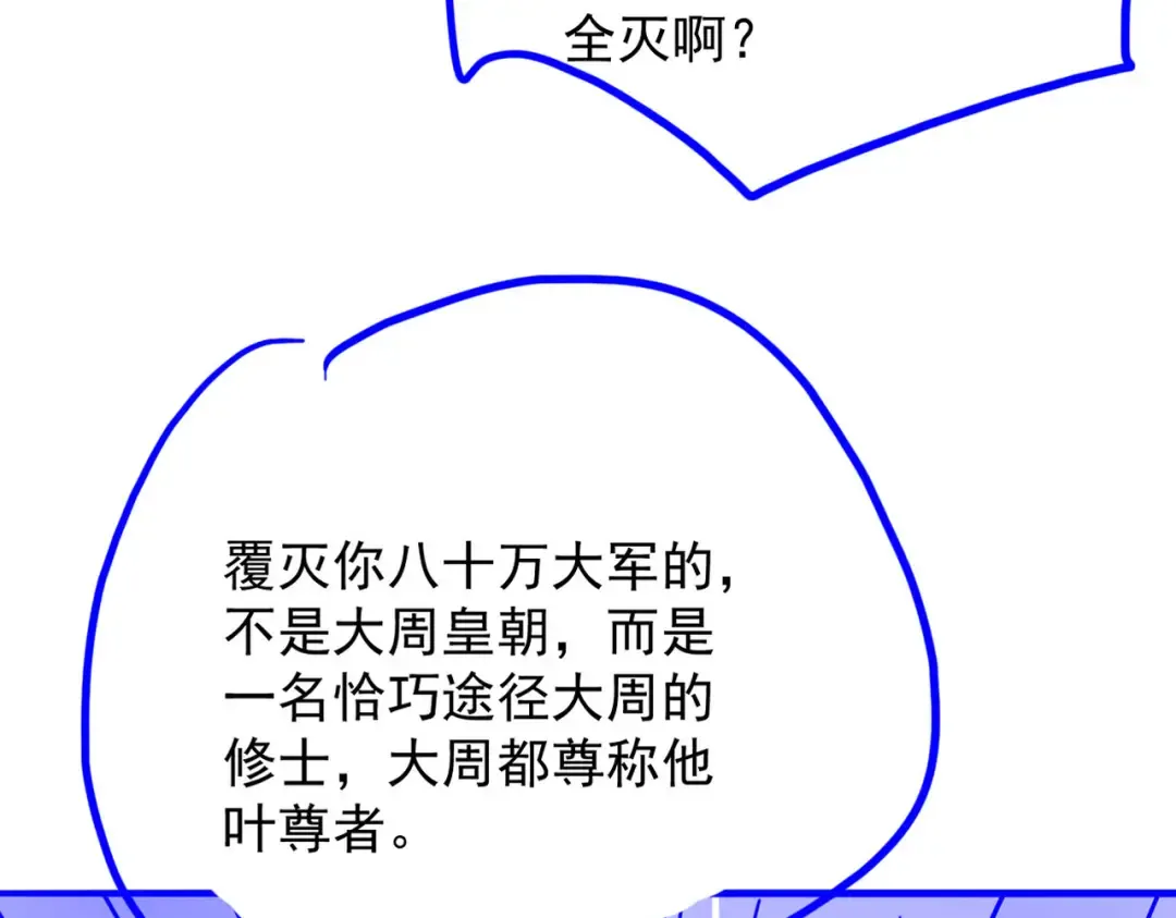 第35话 红千叶战十鬼帅 第174页