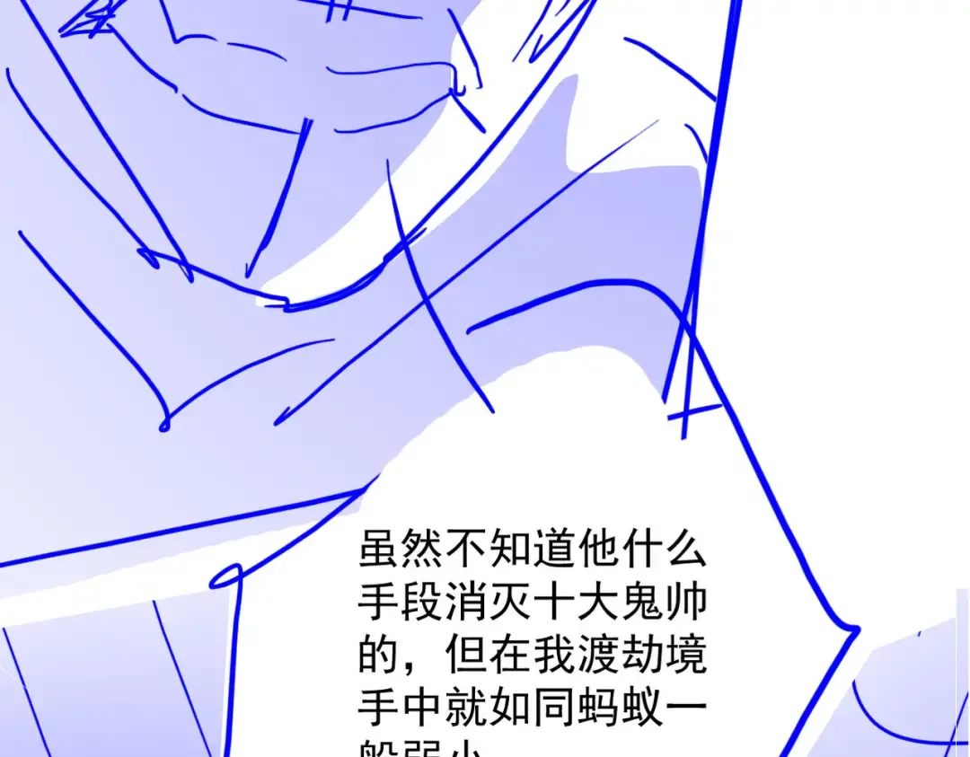 第35话 红千叶战十鬼帅 第180页