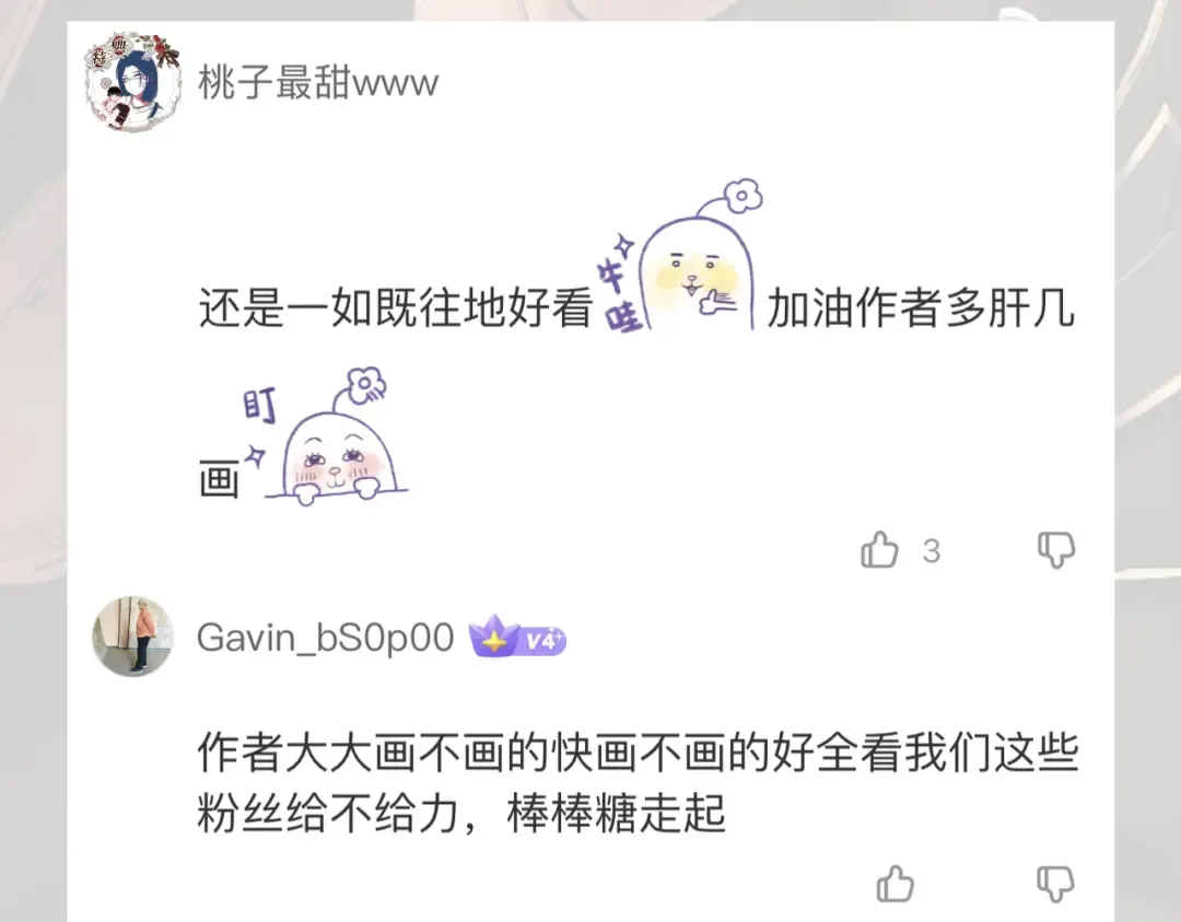 第35话 红千叶战十鬼帅 第191页