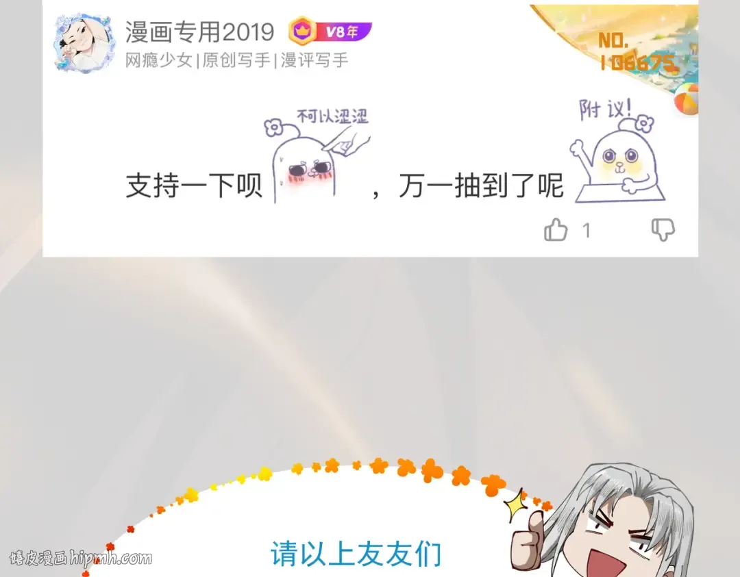 第35话 红千叶战十鬼帅 第192页