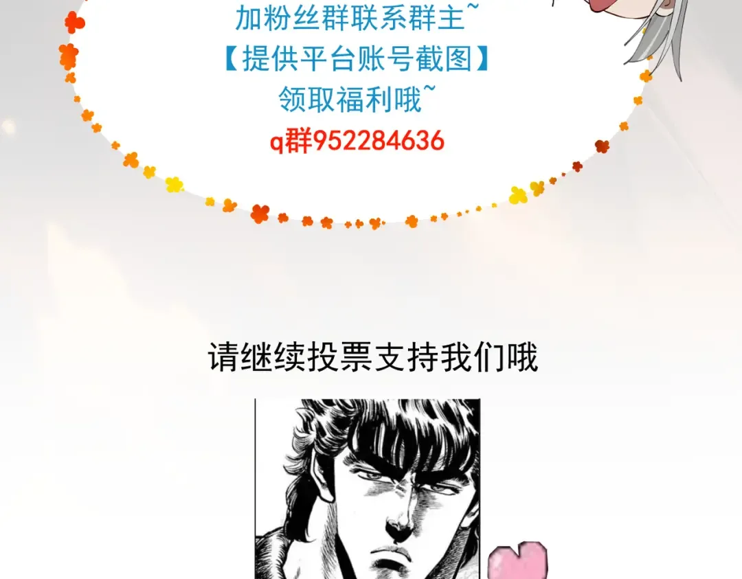 第35话 红千叶战十鬼帅 第193页