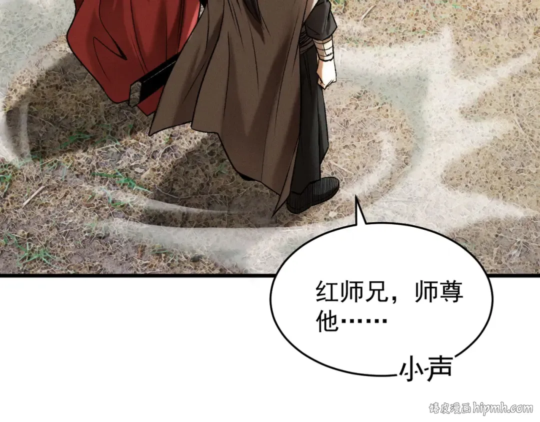 第36话 圣战前夕 第8页