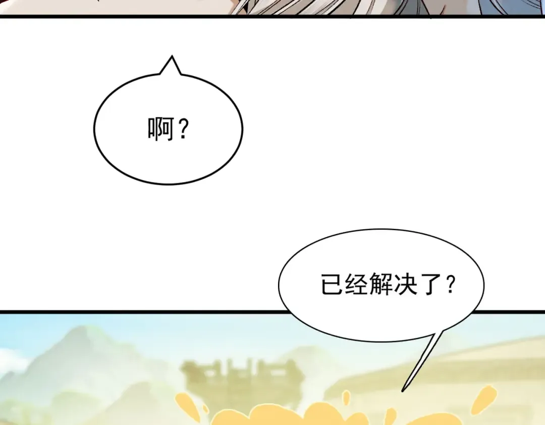 第36话 圣战前夕 第11页