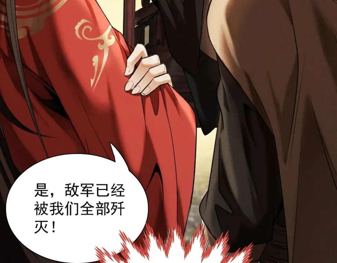 第36话 圣战前夕 第13页