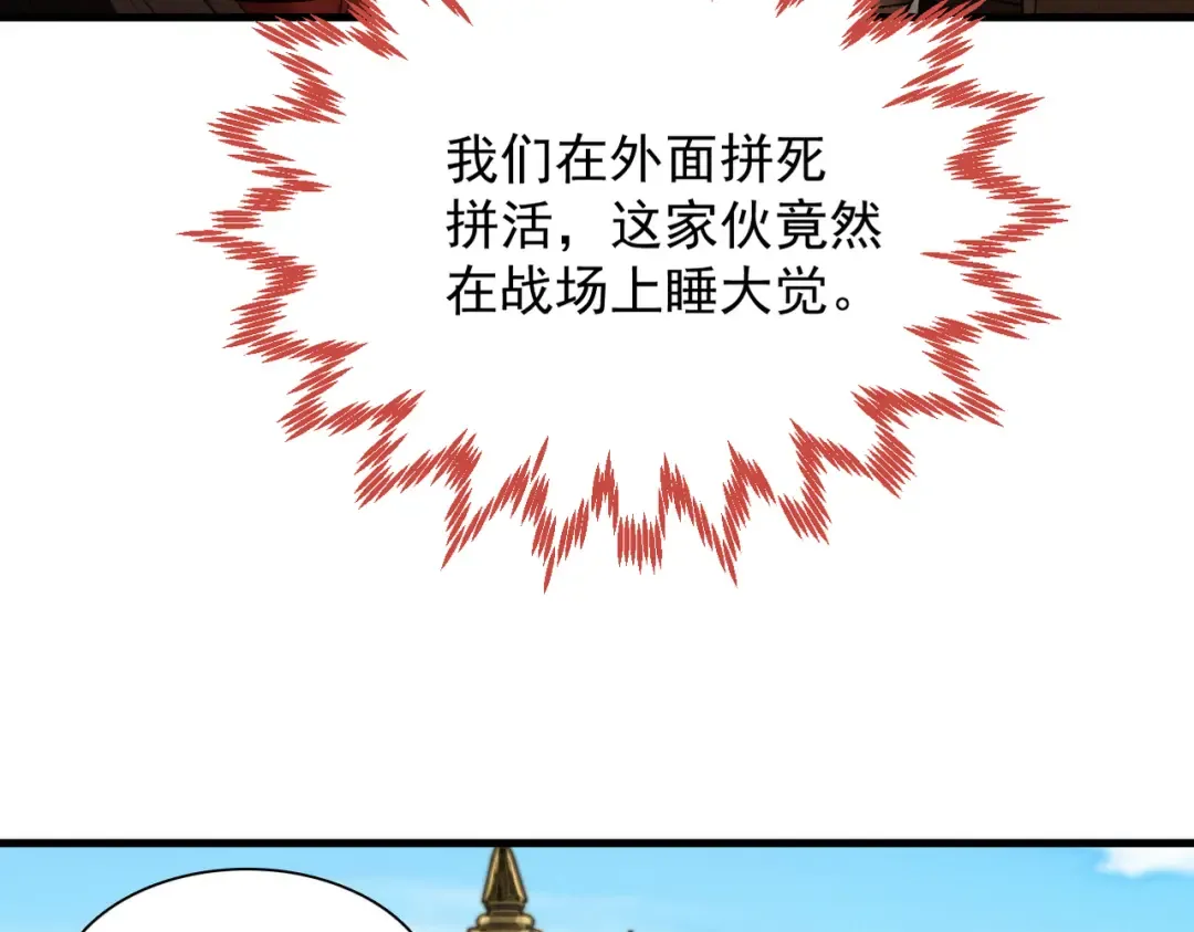 第36话 圣战前夕 第14页