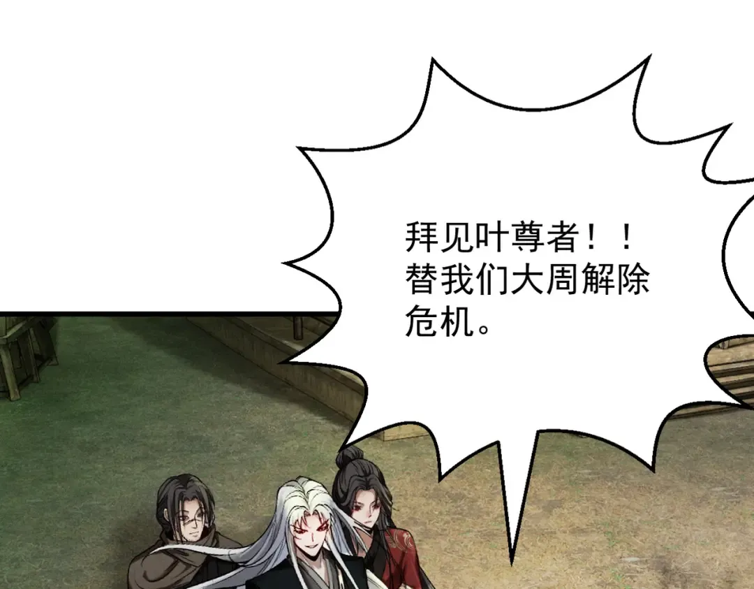 第36话 圣战前夕 第18页