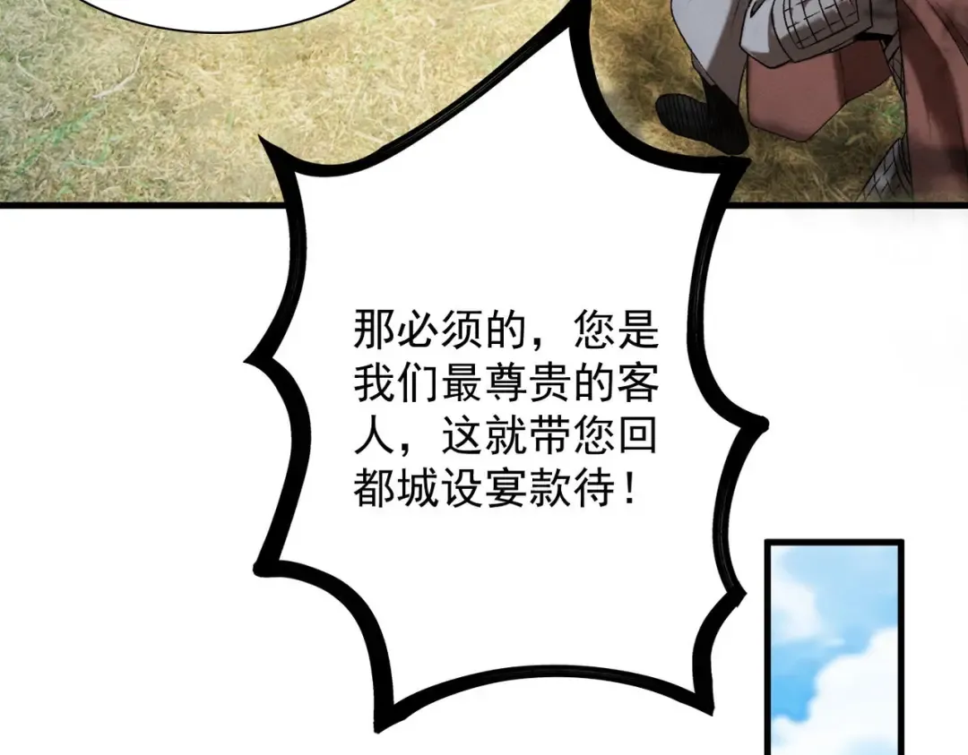 第36话 圣战前夕 第20页