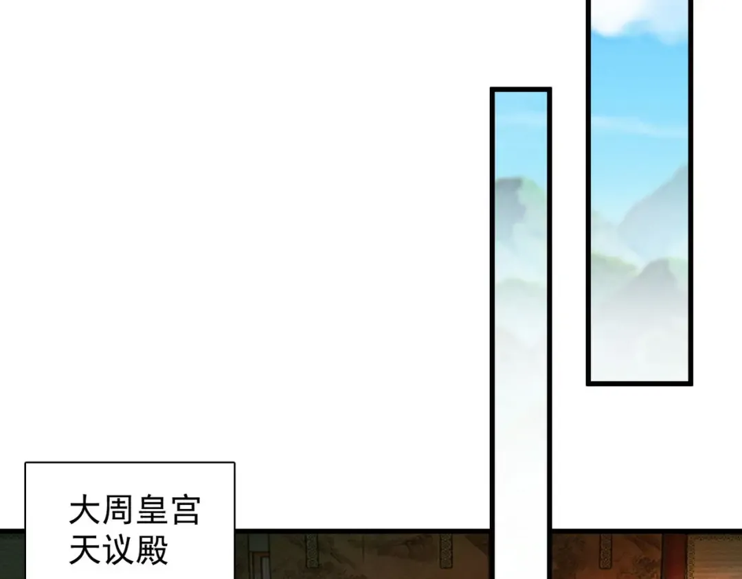 第36话 圣战前夕 第21页