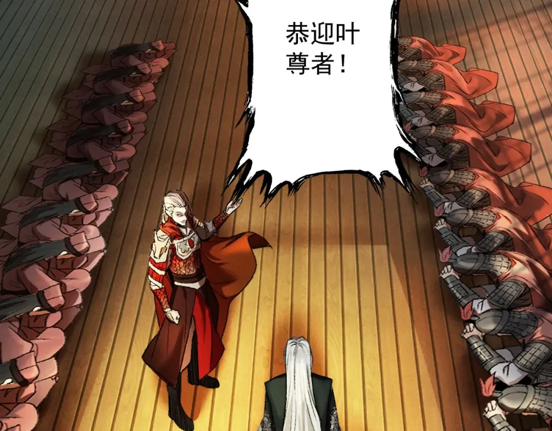 第36话 圣战前夕 第23页