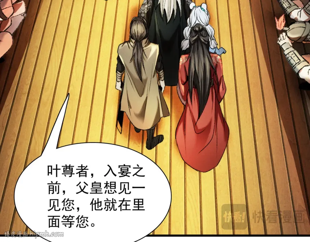 第36话 圣战前夕 第24页