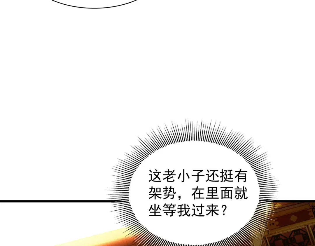 第36话 圣战前夕 第25页