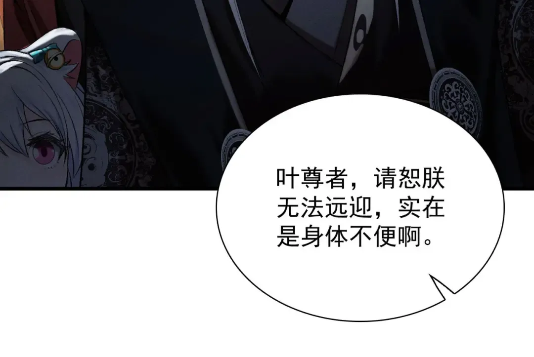 第36话 圣战前夕 第27页