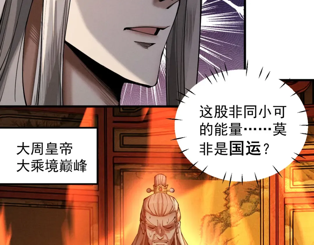 第36话 圣战前夕 第29页