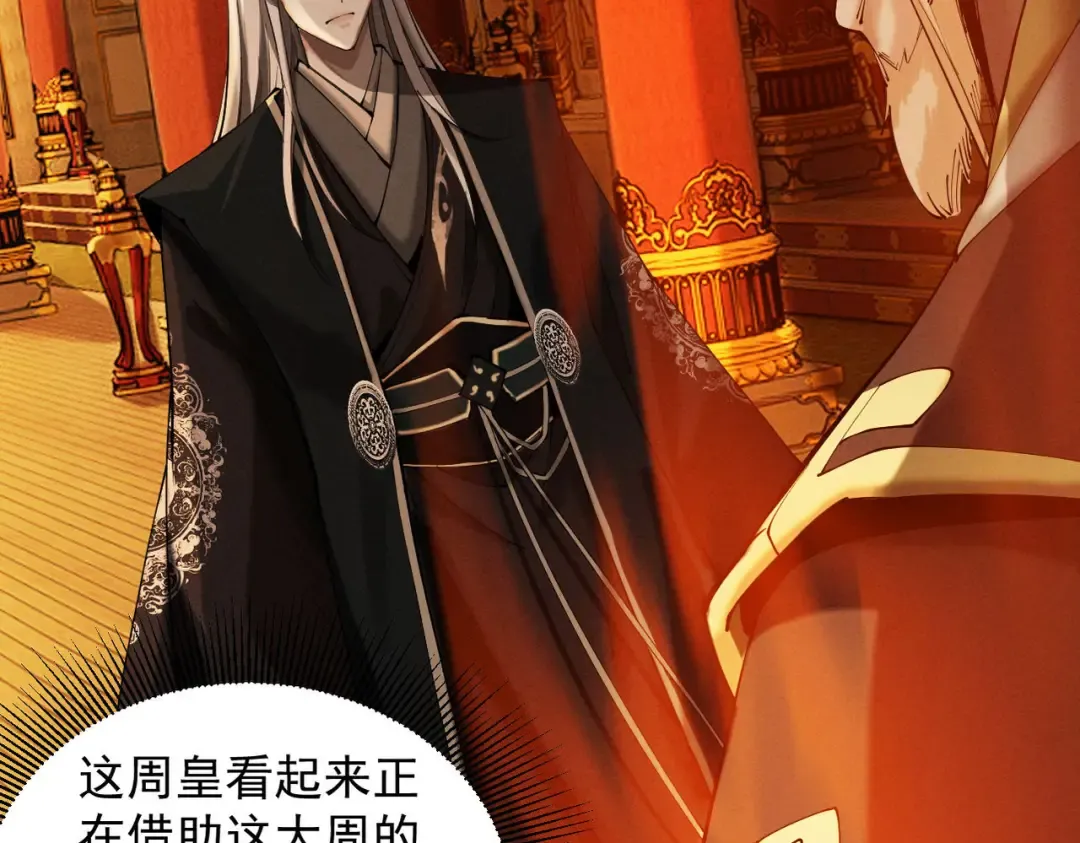 第36话 圣战前夕 第34页