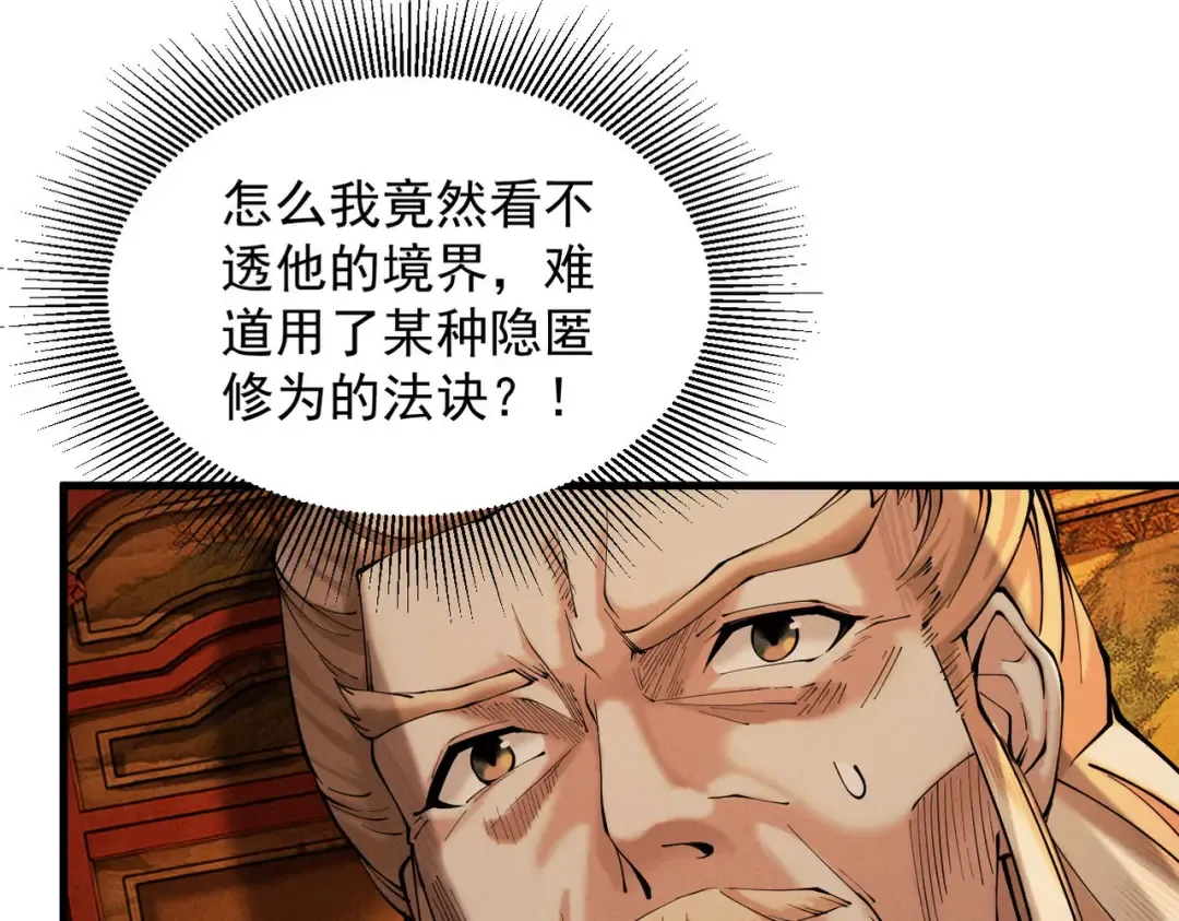 第36话 圣战前夕 第36页