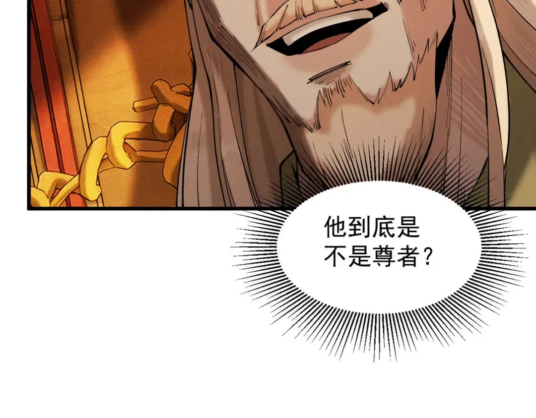 第36话 圣战前夕 第37页