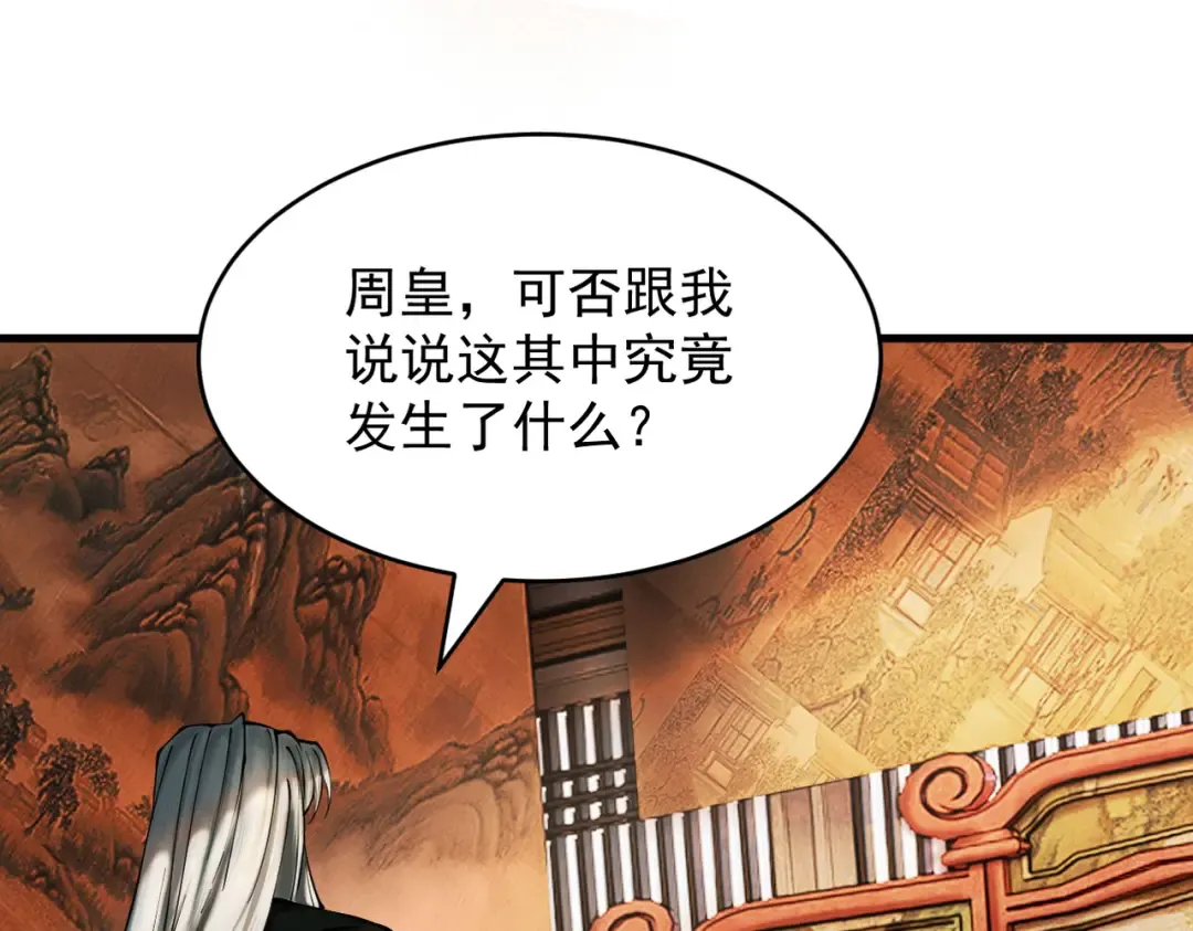 第36话 圣战前夕 第39页