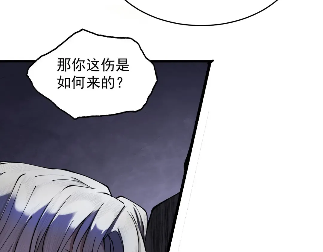 第36话 圣战前夕 第42页