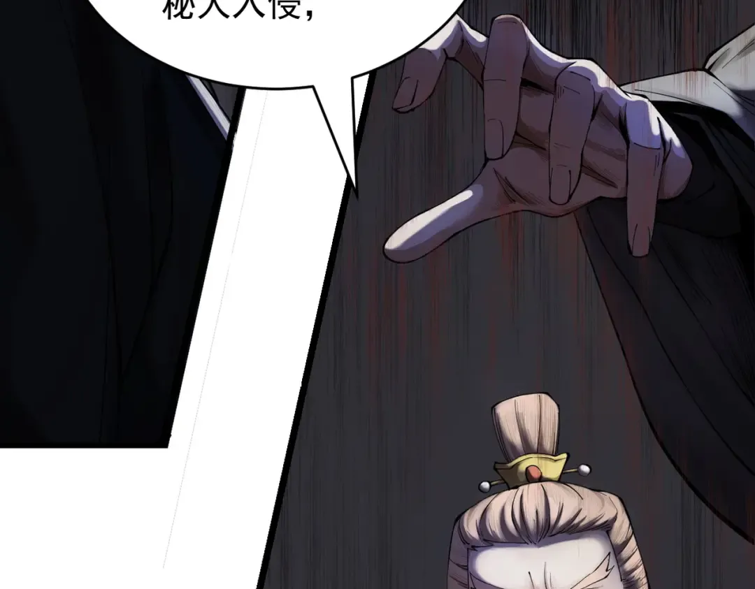 第36话 圣战前夕 第44页