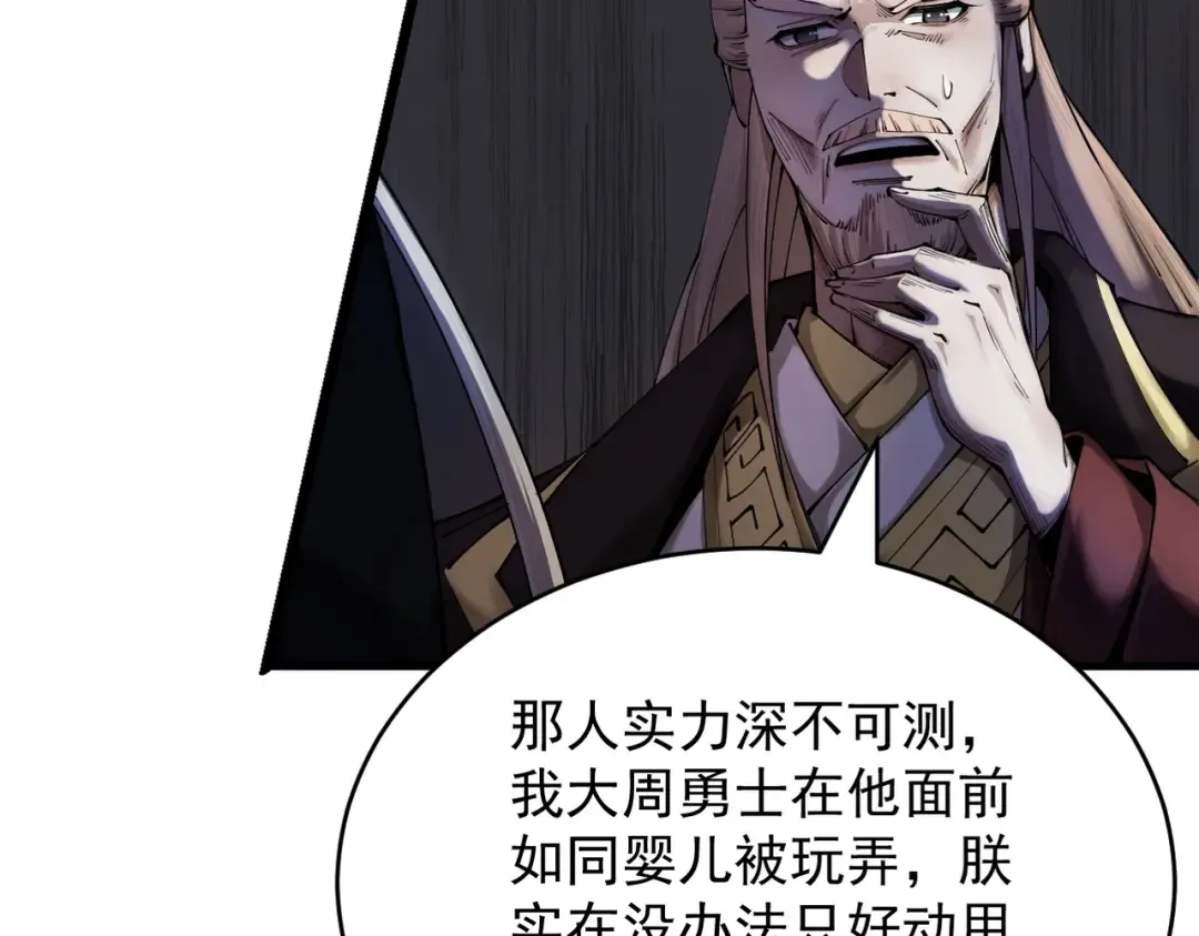第36话 圣战前夕 第45页