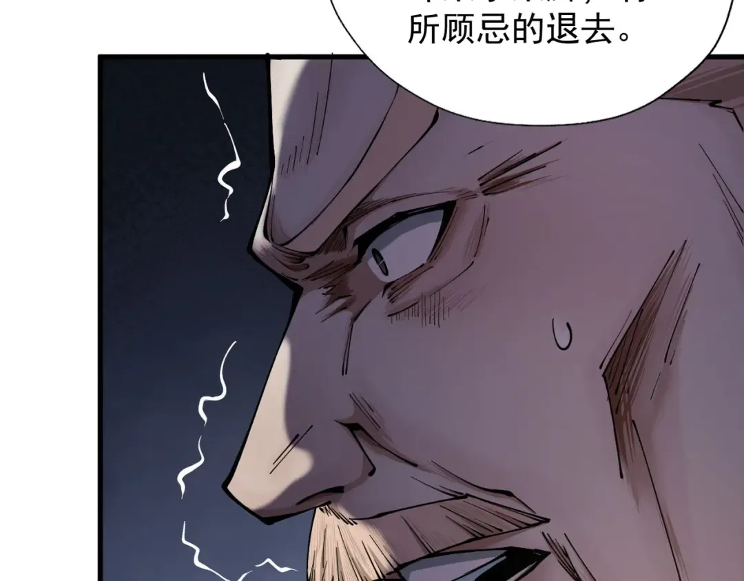 第36话 圣战前夕 第47页