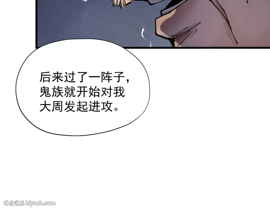 第36话 圣战前夕 第48页