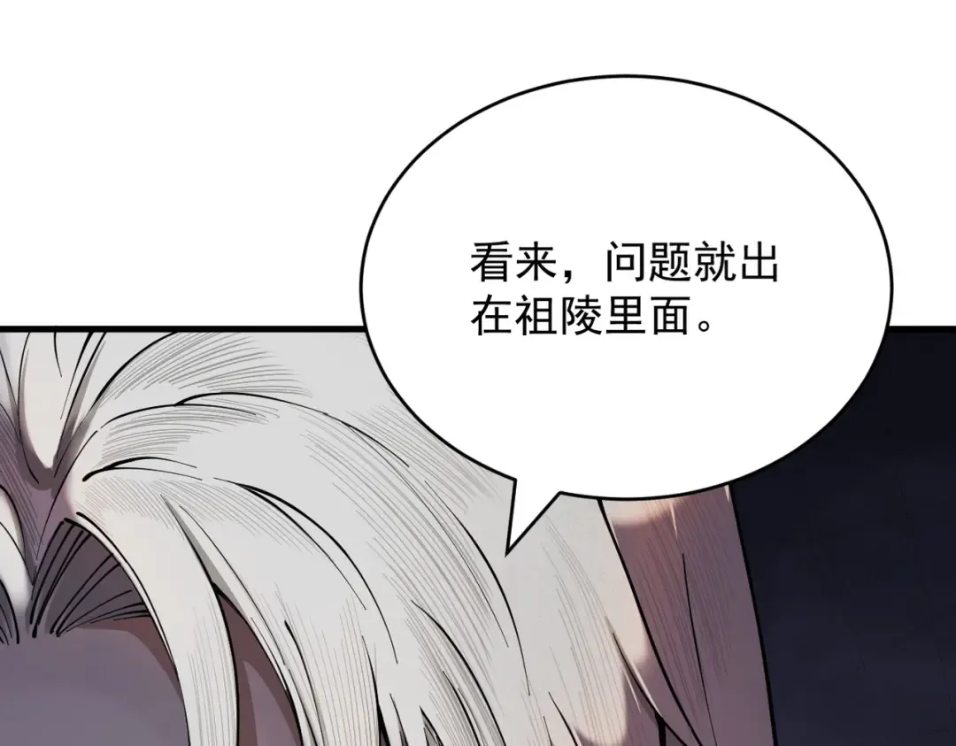 第36话 圣战前夕 第49页