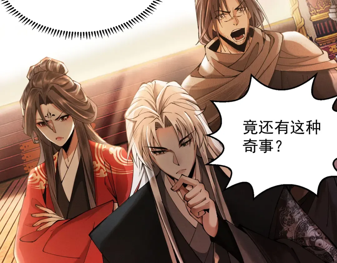第36话 圣战前夕 第57页