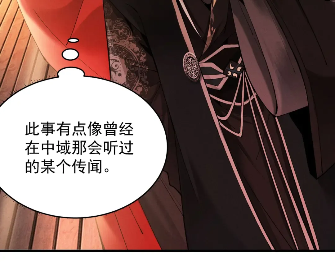 第36话 圣战前夕 第58页