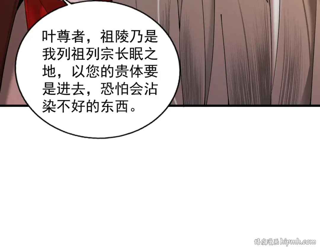 第36话 圣战前夕 第64页