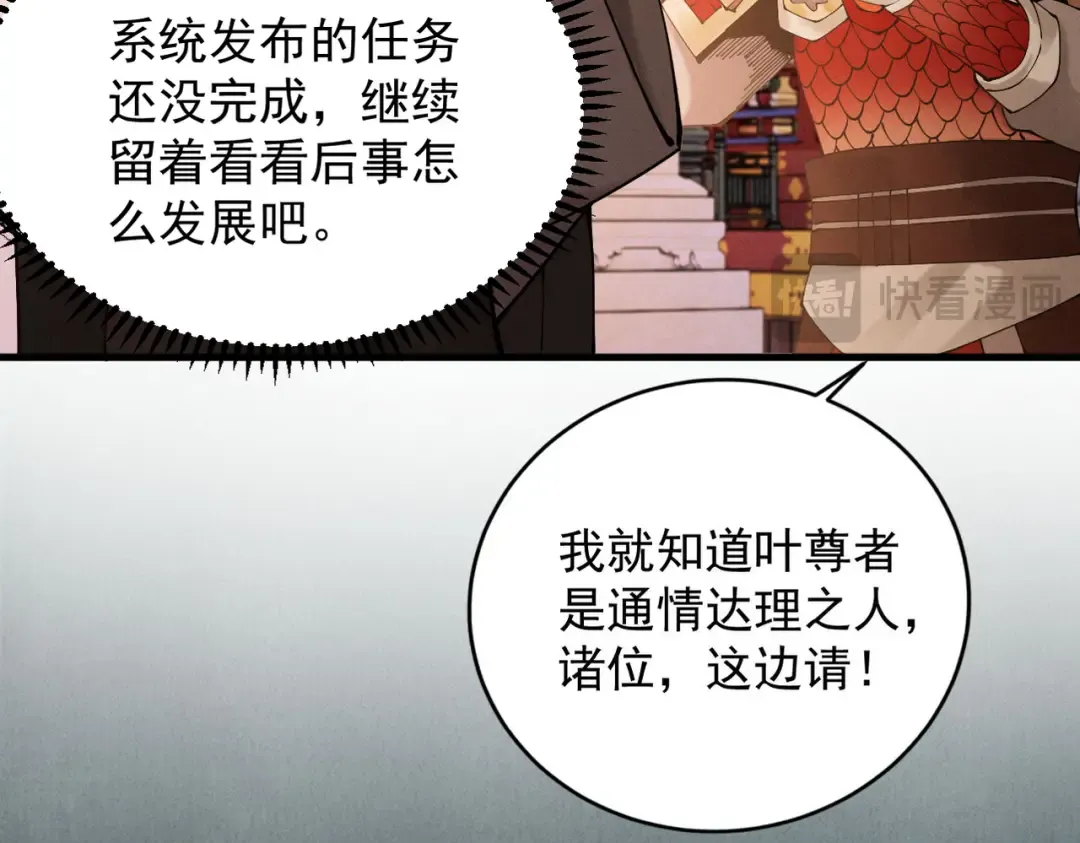 第36话 圣战前夕 第70页