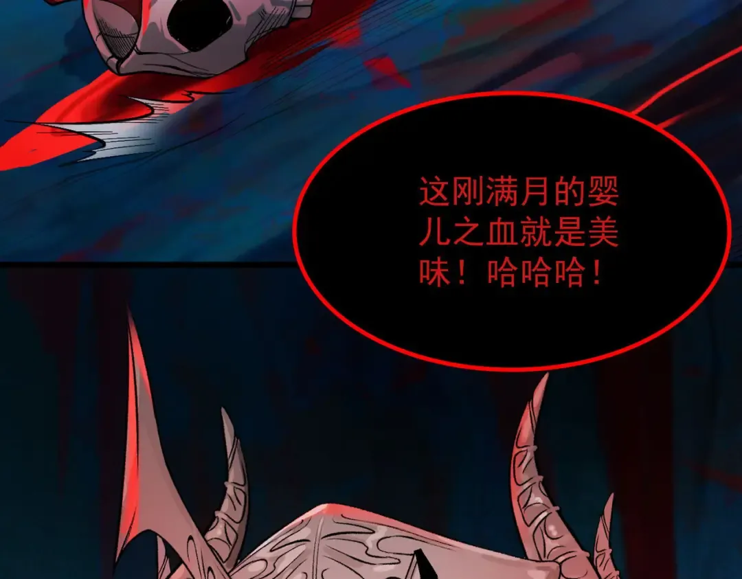 第36话 圣战前夕 第82页