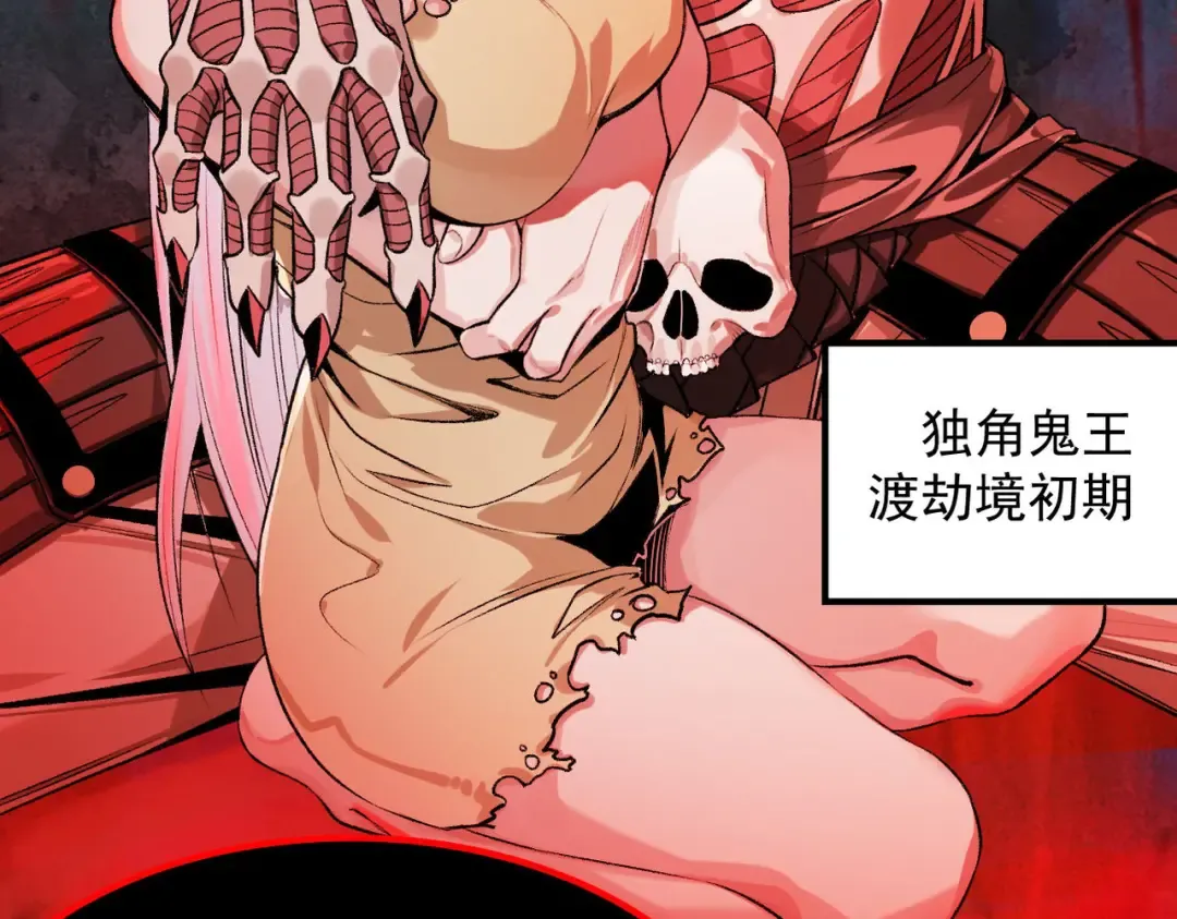 第36话 圣战前夕 第84页