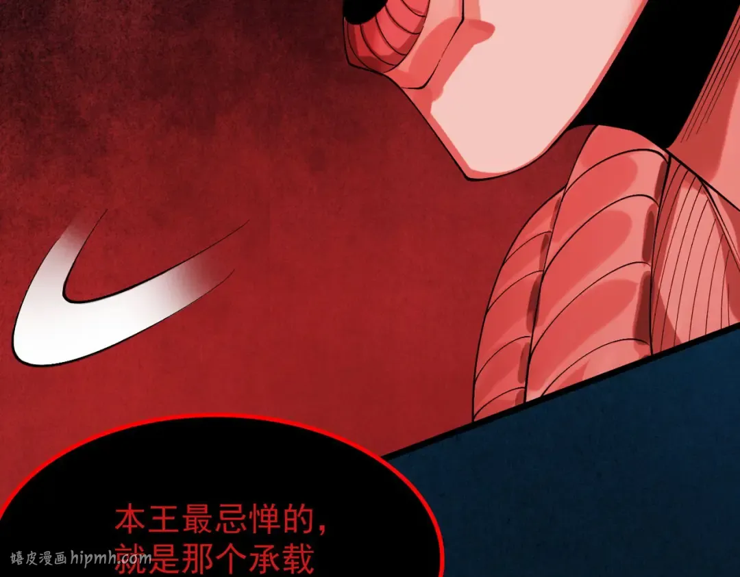 第36话 圣战前夕 第88页