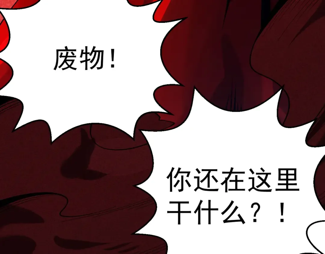 第36话 圣战前夕 第95页