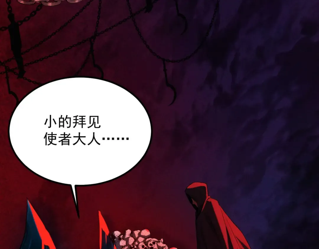 第36话 圣战前夕 第98页