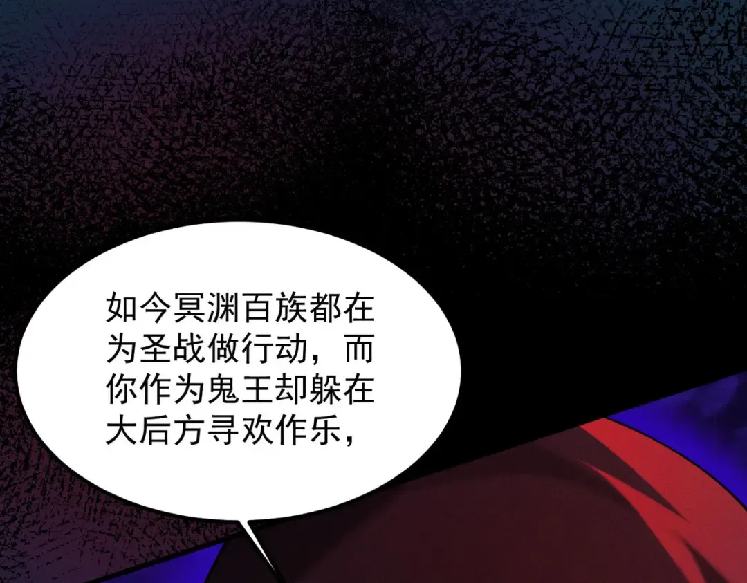 第36话 圣战前夕 第100页