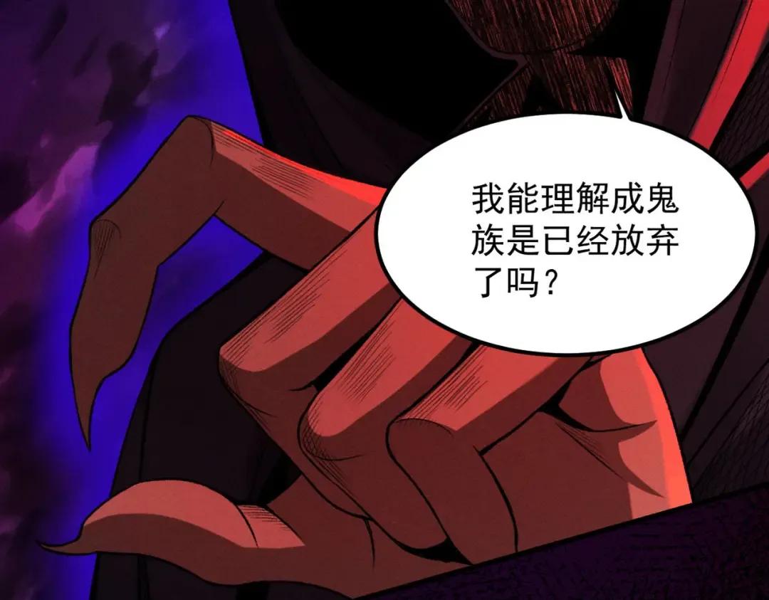 第36话 圣战前夕 第102页