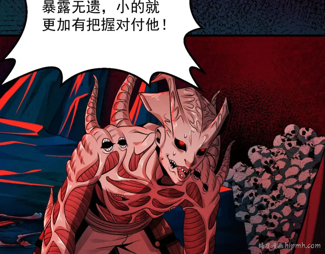 第36话 圣战前夕 第104页