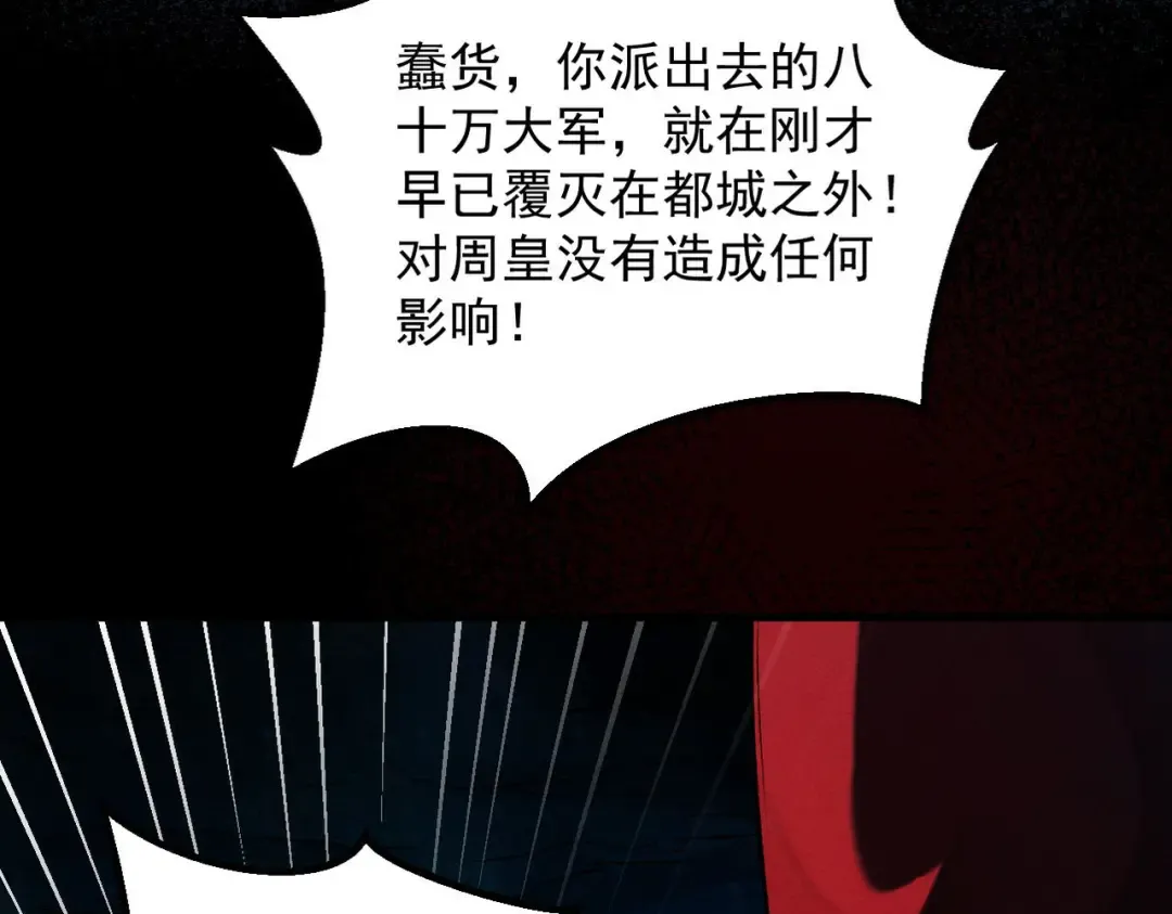 第36话 圣战前夕 第106页