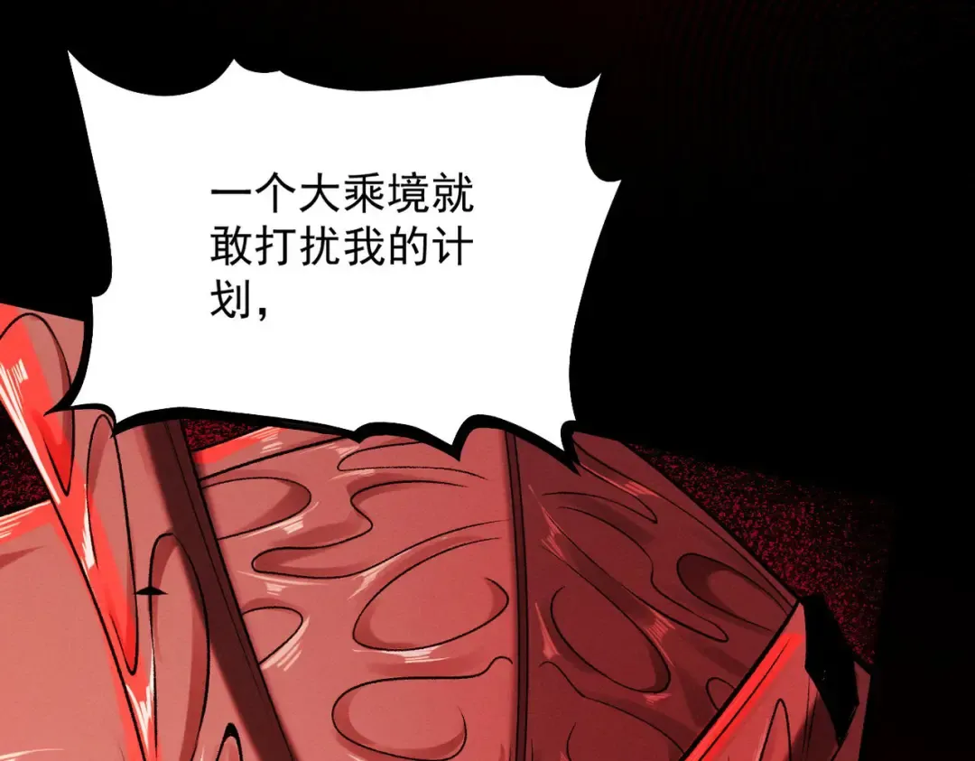 第36话 圣战前夕 第113页
