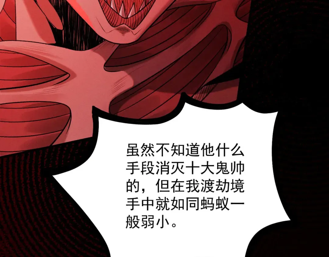 第36话 圣战前夕 第115页