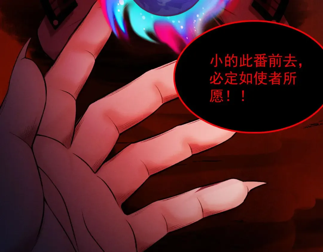 第36话 圣战前夕 第119页