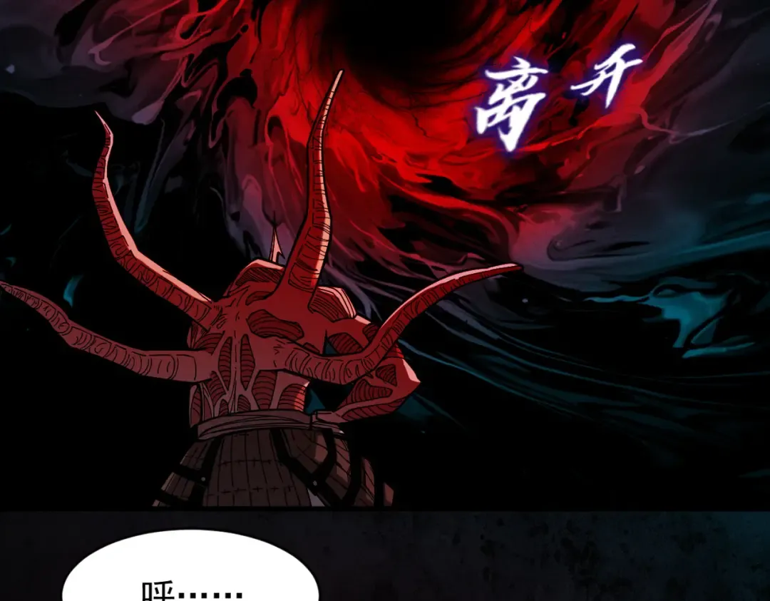 第36话 圣战前夕 第123页