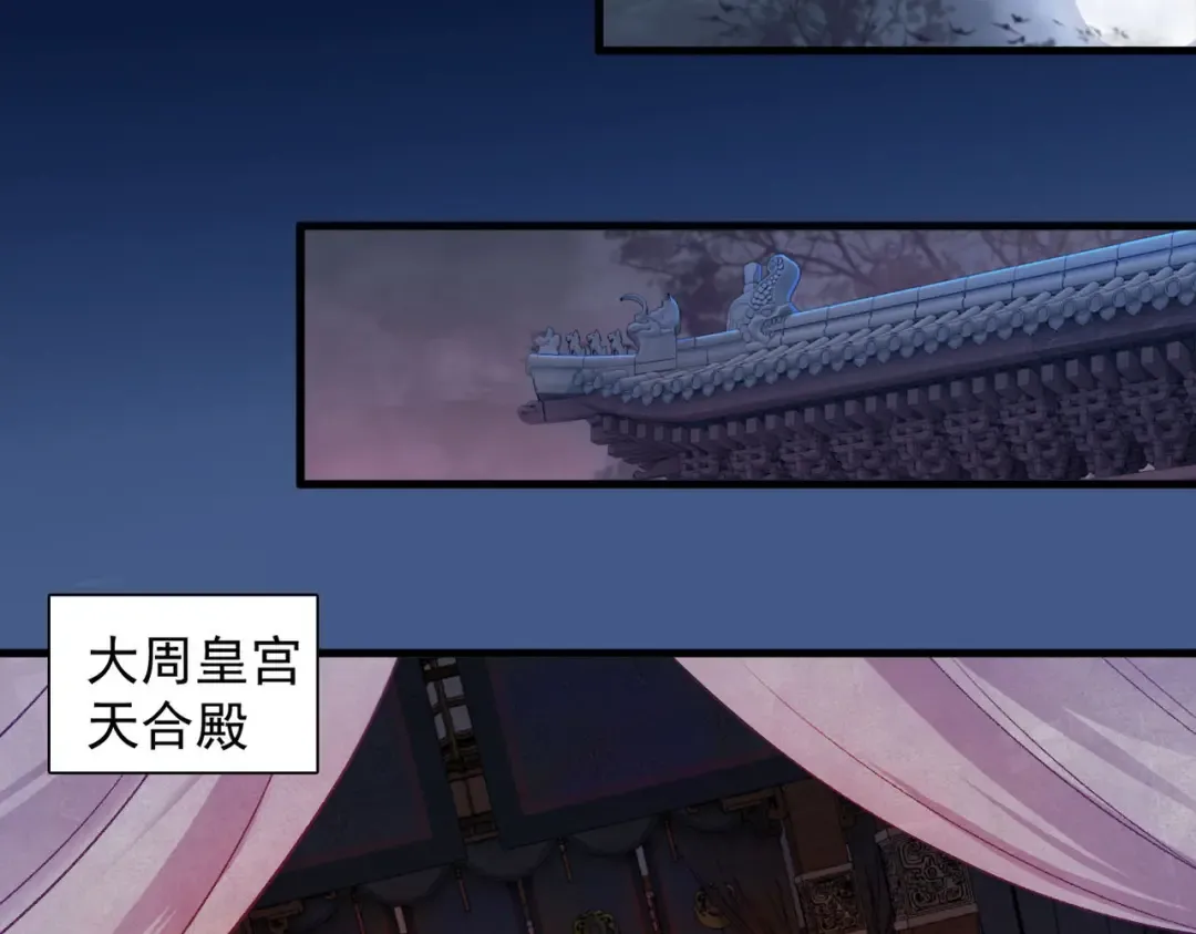 第36话 圣战前夕 第135页